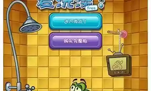 小鳄鱼爱洗澡2攻略15避开鸭子插图