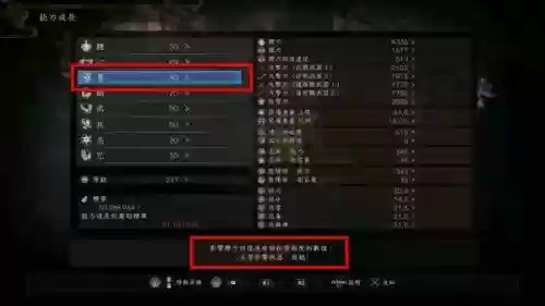 仁王忍术技能加点插图