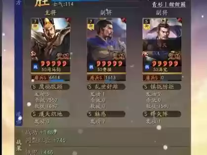 争锋阵容插图