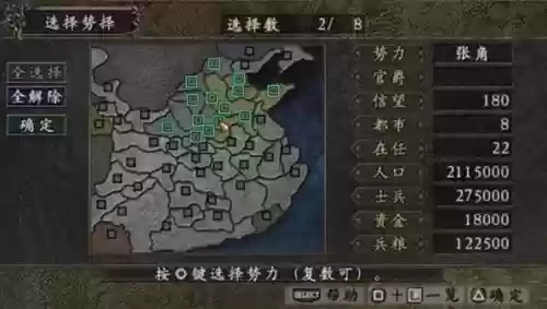 三国志9威力加强版武器修改器怎么用插图1