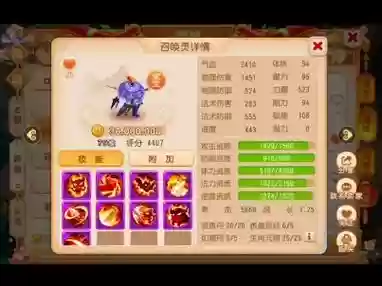 梦幻西游手游pk宝宝技能插图1