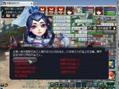 梦幻西游找个稳定的老区插图1