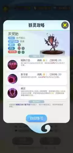 捉妖怎么改技能插图