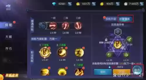 鬼语迷城装备基础属性插图