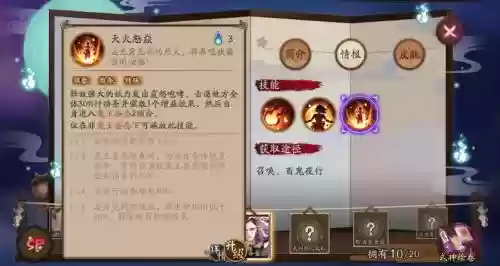 酒吞童子什么技能插图