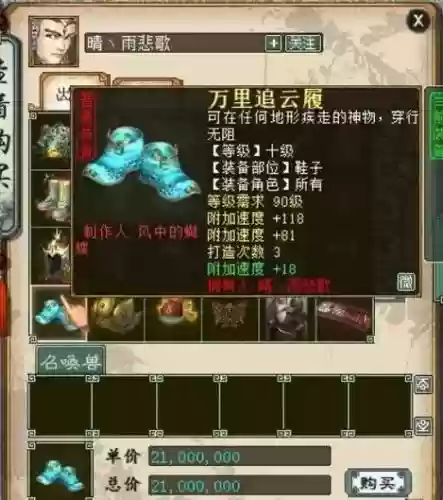 大话西游十级装备插图