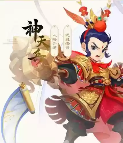 梦幻西游神兵护法是什么符插图