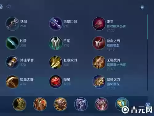 梦琪装备推荐插图1