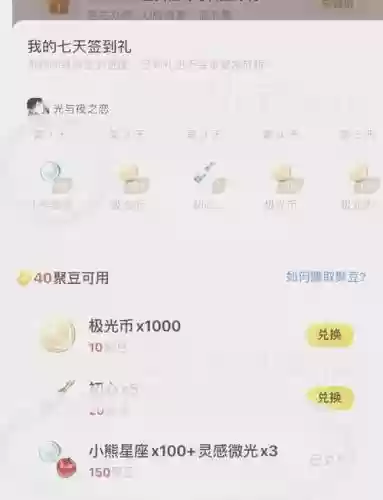 心悦签到领装备调整插图1