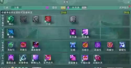 剑网三技能断潮插图1