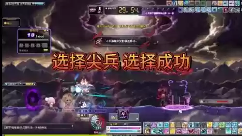 冒险岛尖兵武器在哪打插图1