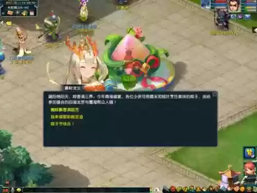梦幻西游手游金品粽子插图1