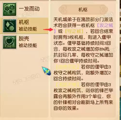 梦幻西游109天机城秒多少钱插图1