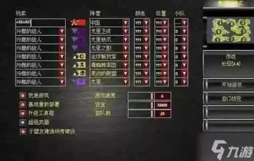红色警戒2之共和国之辉攻略插图1
