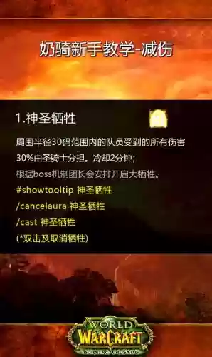 7.0奶骑减伤技能插图1