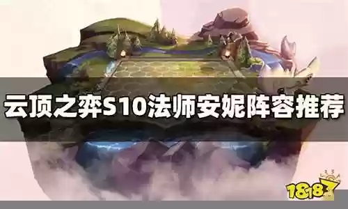 法师格斗阵容搭配最新版插图