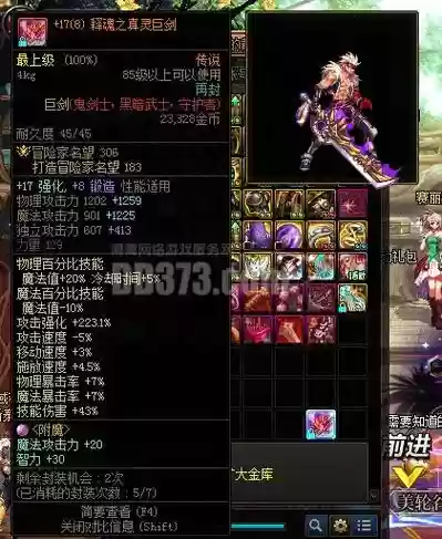释魂武器决斗场插图