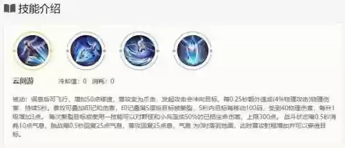 云中君主什么技能插图1