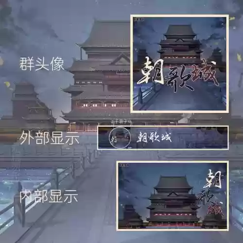 梦幻西游2016朝歌城插图