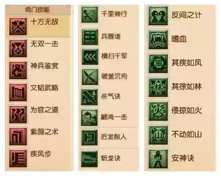 端游梦幻西游大唐技能插图