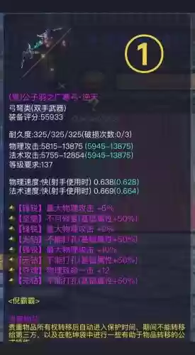 倩女不可修复的装备插图1