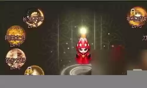 六界仙尊装备插图