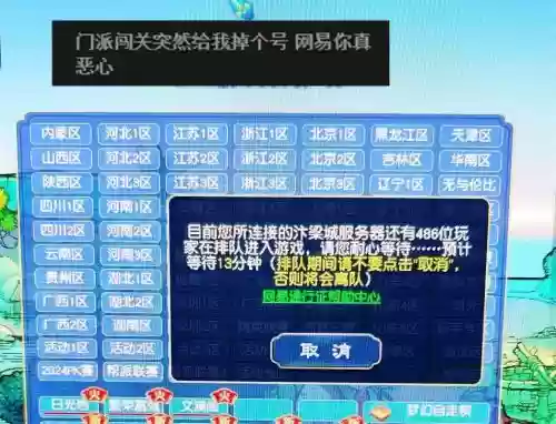梦幻西游二点卡查询插图1