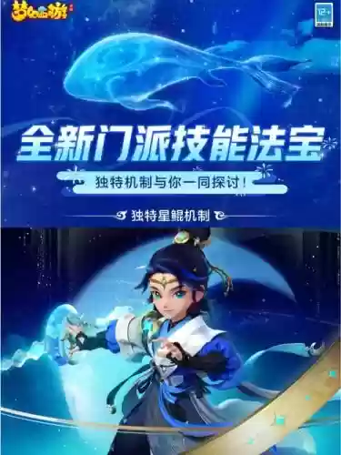梦幻西游2要出新门派插图