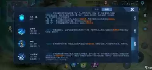 宫本武藏1技能介绍插图1