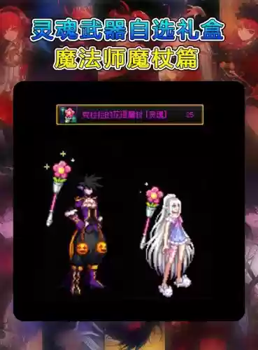 dnf怎么开灵跃武器礼盒插图