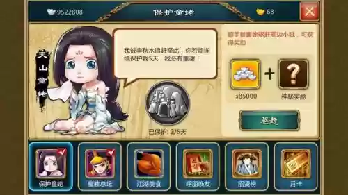武侠q传前期攻略插图