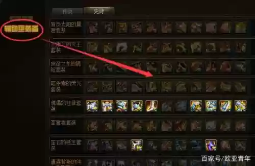 dnf怎么快速获得史诗武器插图1