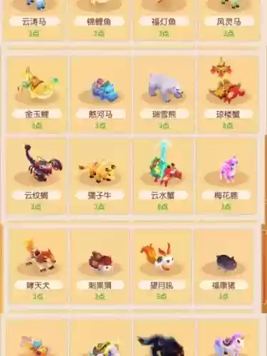 手机梦幻西游坐骑图片插图