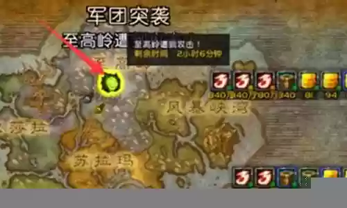 军团突袭任务给多少装等装备插图
