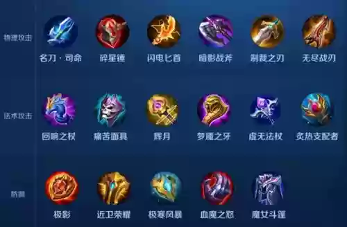 王者荣耀冰心装备插图1
