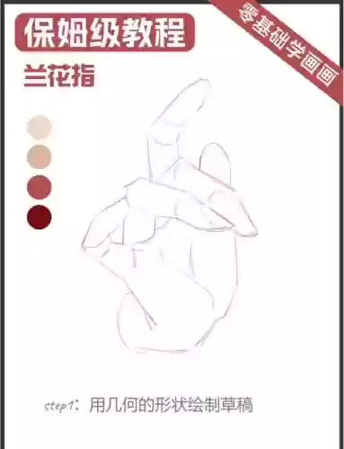 手指画线攻略35关插图1