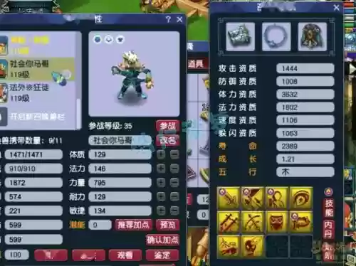 梦幻西游狮驼加愤怒的技能是什么插图1