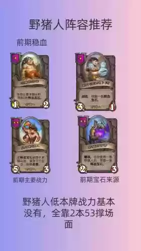 猪皮的阵容插图