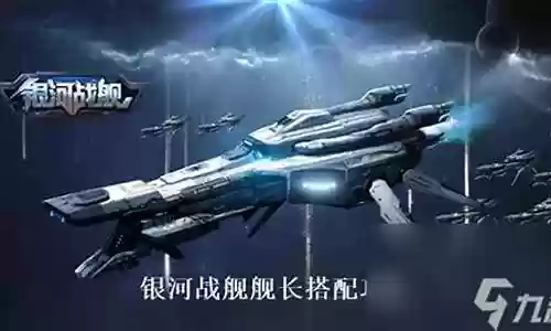 舰长阵容搭配攻略大全最新插图