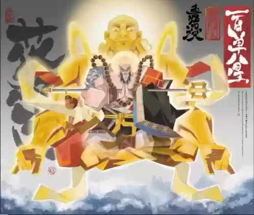 花和尚阵容插图