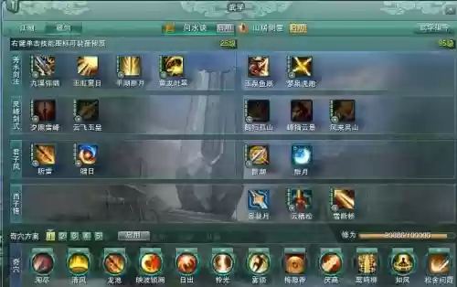 剑三藏剑技能链插图