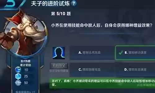 小乔在使用技能命中敌人后插图