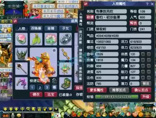 梦幻西游狮驼加愤怒的技能是什么插图