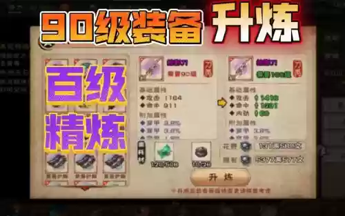 100级提升装备插图1