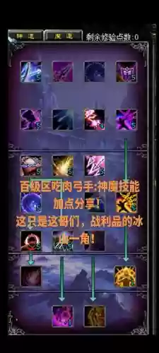 60级版本魔神技能加点2015插图1