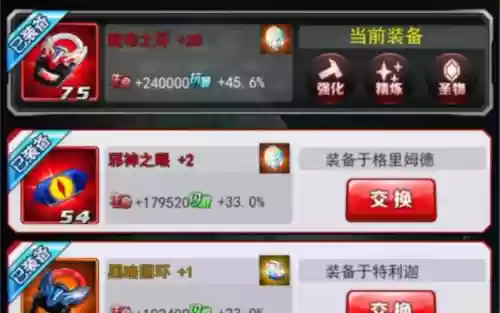能源9装备搭配插图1