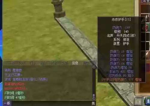 热血江湖140pvp装备修理插图