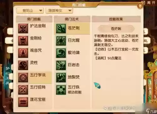 梦幻西游手游普陀怎么手动加血插图