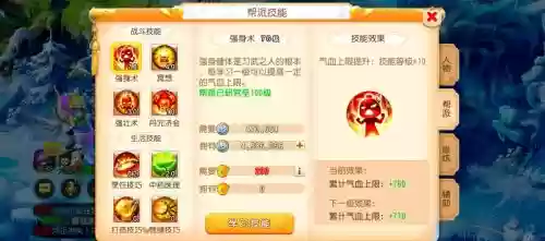新帮派怎么升级攻略插图