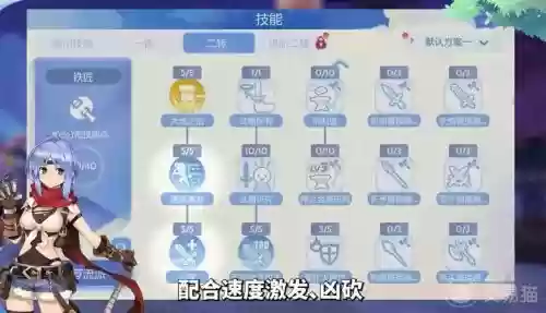 仙境传说铁匠修理4级武器插图1